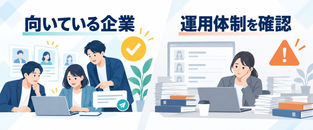 OfferBoxが向いている企業と導入前に確認したい運用体制