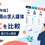 中途採用の求人媒体を企業向けに比較。Indeed PLUS、doda、エン転職、マイナビ転職、type、ビズリーチの料金・特徴を整理し、母集団の広さ、ターゲット精度、運用工数から自社に合う媒体の選び方を解説します。