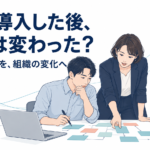 AIを導入した後、仕事は変わった?業務フローのカードを並べ、仕事の進め方を見直す3人の社員